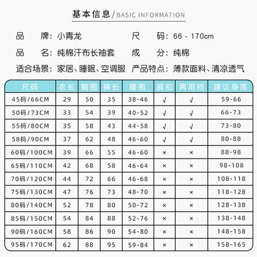 小青龙儿童夏季空调服纯棉睡衣套装超薄宝宝内衣全棉中大童家居服 - 图2