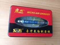 Taiwan Tiger Lee SHT-265 Adjustable Speed Pneumatic Beating Mill Mini Pneumatic Polishing Machine Wind Mill Pen Jade Stone Sculpture