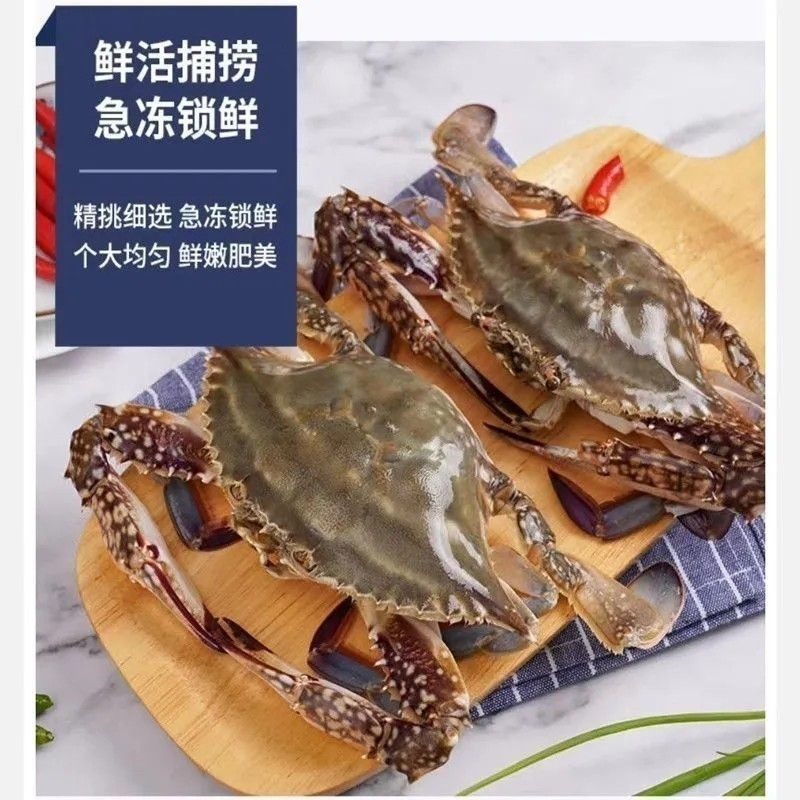 梭子蟹新鲜冻蟹鲜蟹飞蟹公蟹二母蟹三角蟹香辣蟹螃蟹海捕鲜2-3两,淘宝优惠券,粉丝福利购,淘宝优惠卷