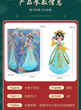 西安音乐不倒翁小姐姐摆件礼物