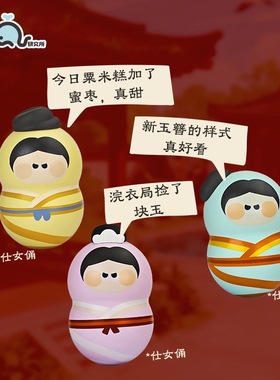 不倒翁摆件大秦天团卡通公仔