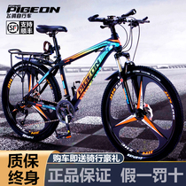 Flying Dove Variable-speed Cross-country Mountain Bike Men Adults to work on the steps Womens Ultra Light Teenage Elementary School Kids