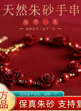 一路生花玫瑰花原矿紫金砂国风手链一世生花朱砂手串帝王砂玫瑰