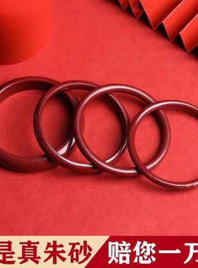 原矿朱砂紫金朱砂手镯细圆镯本命年贵妃叮当镯民族风转运手镯礼物