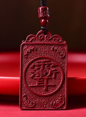 保真朱砂挂件紫金砂紫薇讳吊坠雨渐耳太极八卦牌挂件吊坠