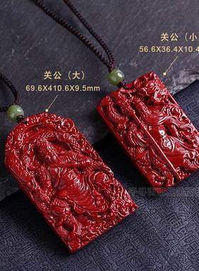 朱砂武财神关公吊坠男士天然紫金砂护身符本命年挂件女官方