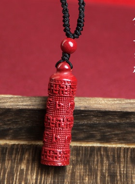 原矿朱砂大小楞严咒吊坠六字真言挂件项坠紫金砂吊坠