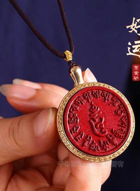 朱砂九宫八卦牌吊坠男款正品天然本命年护身符项链菩萨心咒挂件女