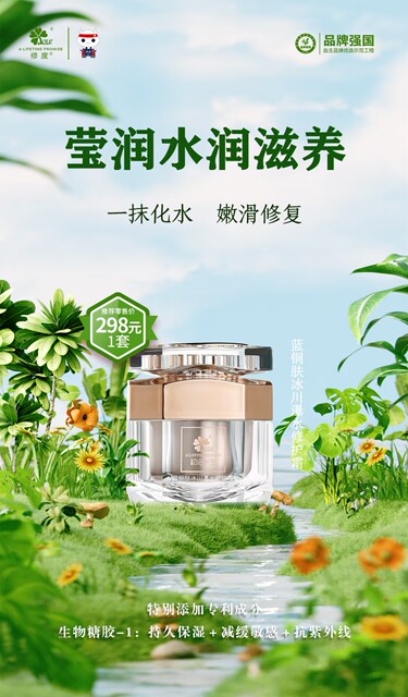 Xiu Yi Yi Chu Nuo Yi Yi Blue Copper Peptide Repair Series Hydrating, Nourishing, Anti-Aging Repair Water Cream ຂອງແທ້