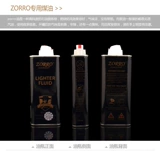 Оригинальная зажигалка на керосине, ароматное высококачественное моторное масло, универсальные аксессуары