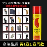 Игра в более легкие ветропроницаемые GM GM с высоким содержанием больших бензобаковых бутылок Прямой пневматической бутылки с высоким уровнем высокого уровня