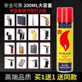 Борьба с более легким надувным газом бутылочного газа Жидкий ветропроницаемый с высоким уровнем газового оружия Специальный газовый размер бутылки Buttate Universal Direct Rush Straight Rush