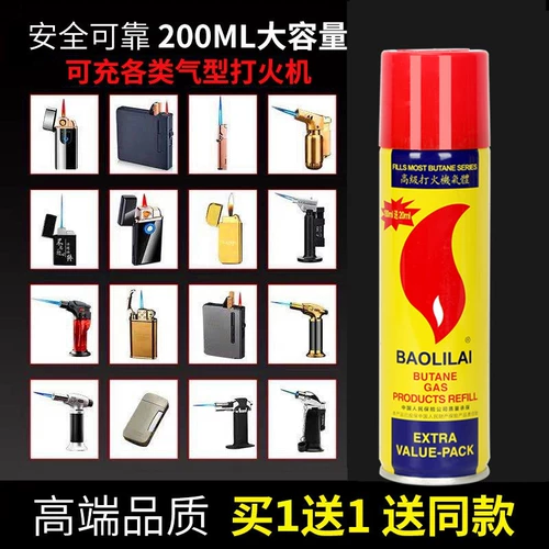 Борьба с более легким надувным газом бутылочного газа Жидкий ветропроницаемый с высоким уровнем газового оружия Специальный газовый размер бутылки Buttate Universal Direct Rush Straight Rush