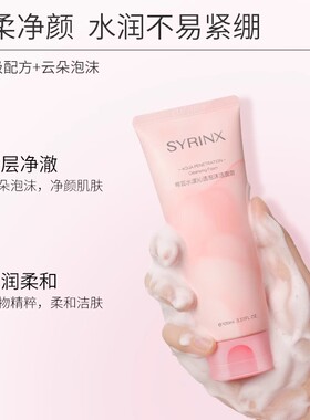 希芸洗面奶旗舰店官方正品