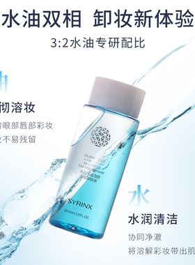 希芸旗舰店官网正品眼唇卸妆液