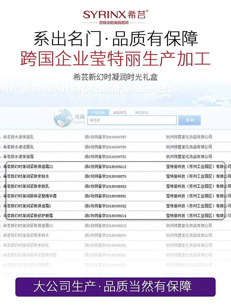 希芸新幻时套装礼盒补水保湿提拉紧致淡纹护肤官方旗舰店官网正品-图2