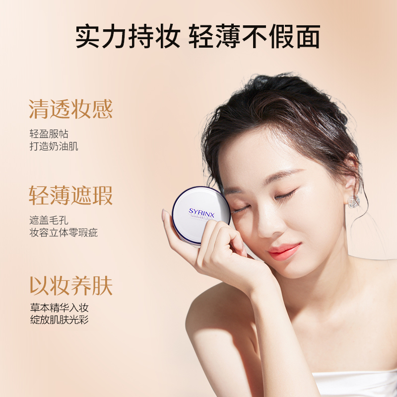 希芸鲨烷气垫BB霜裸妆遮瑕提亮肤色控油保湿持久旗舰店官网正品,淘宝优惠券,粉丝福利购,淘宝优惠卷