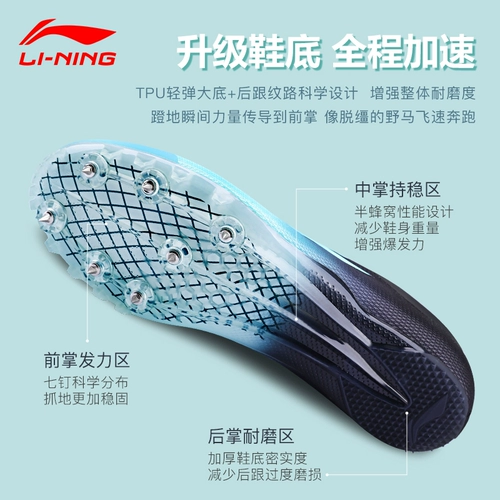 Li Ning, туфли, удобная обувь для тренировок, с шипами, для бега, длина миди