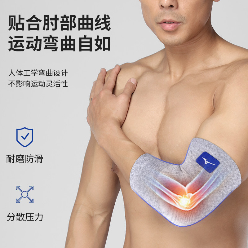 美津浓护肘护臂运动跑步压力保护胳膊羽毛球篮球健身护手臂肘套,淘宝优惠券,粉丝福利购,淘宝优惠卷