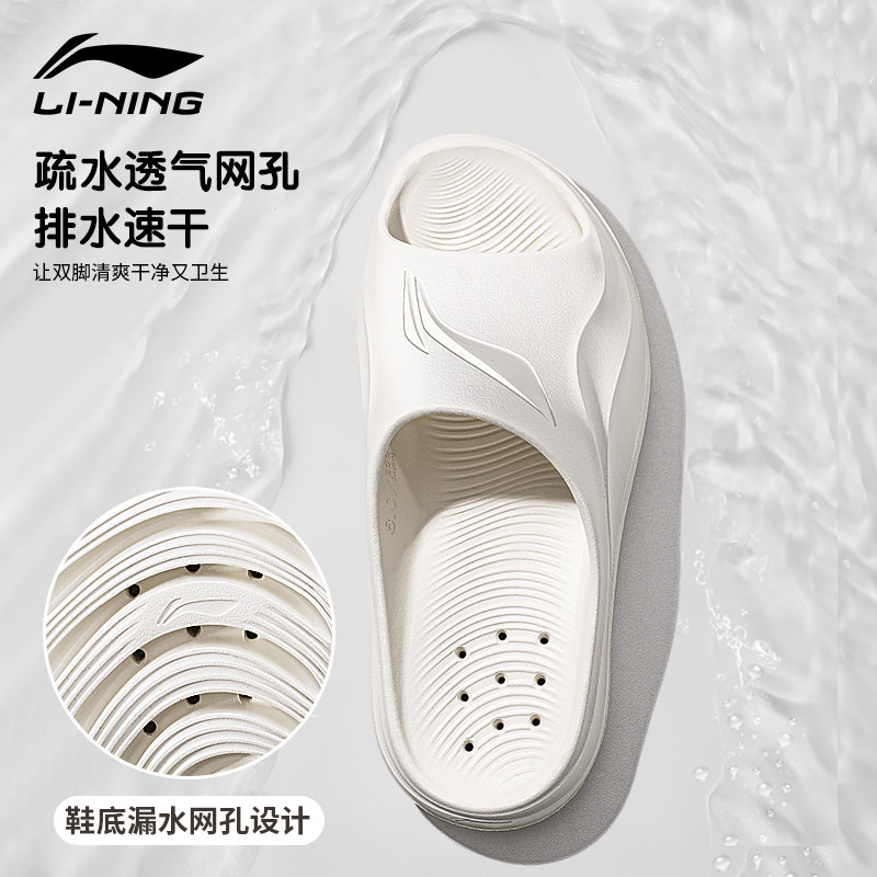李宁游泳拖鞋夏季厚底舒适时尚2026新款沙滩情侣软底耐磨减震,淘宝优惠券,粉丝福利购,淘宝优惠卷