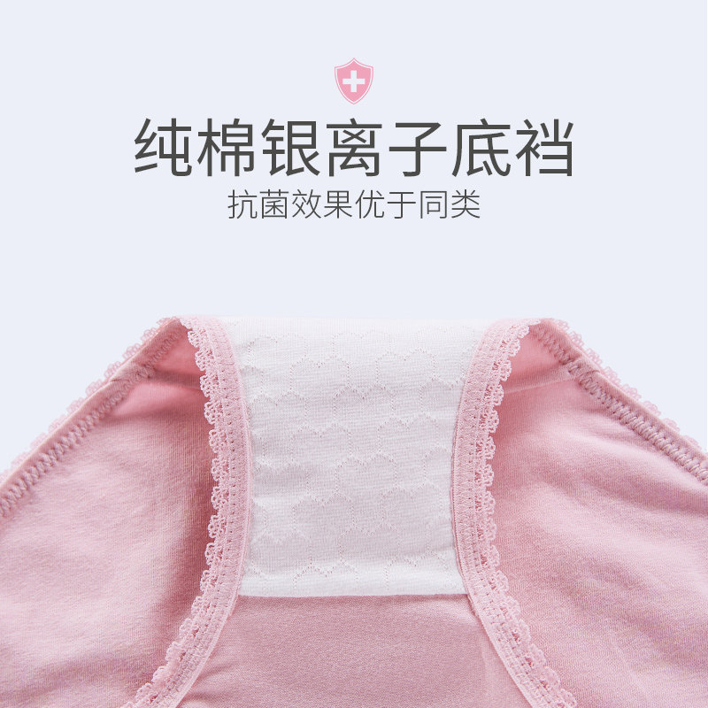 浪莎纯棉抗菌蕾丝无痕全棉裆内裤 浪莎雅优内裤