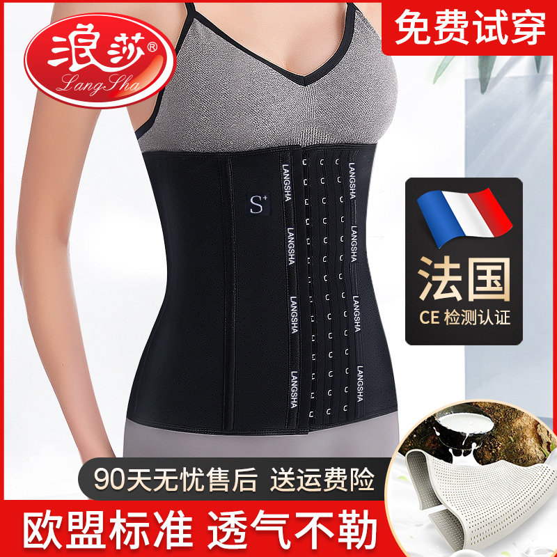 束腰带瘦身收腹塑腰产后绑带塑身衣 浪莎雅优塑身腰封/腰夹
