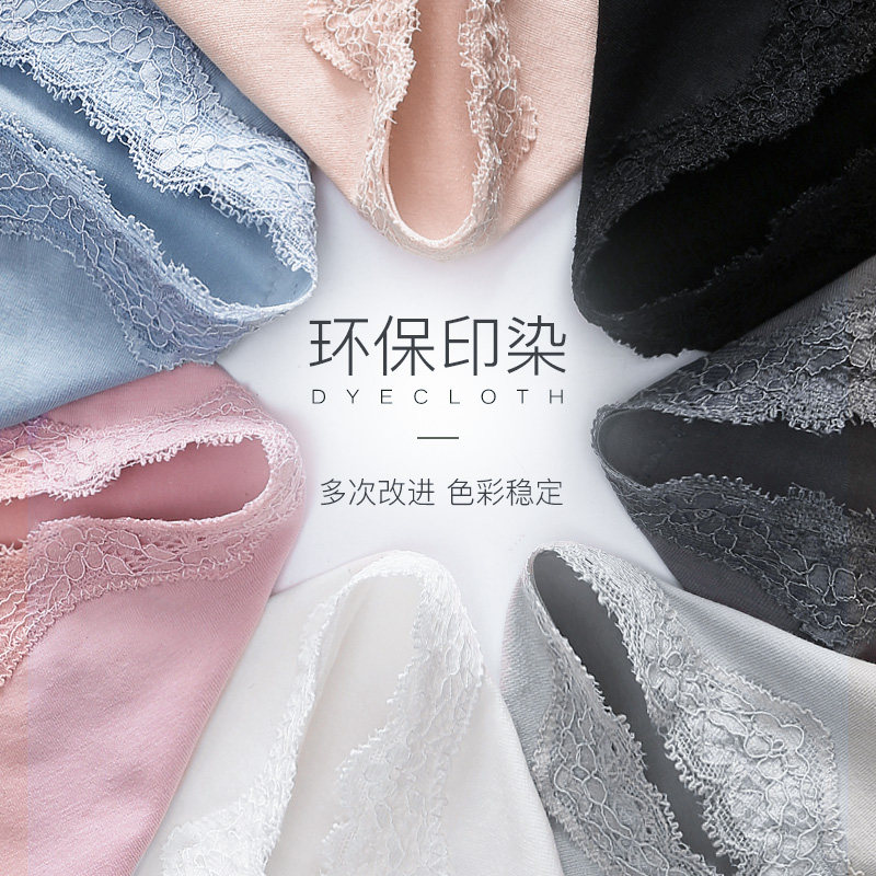 浪莎纯棉抗菌蕾丝无痕全棉裆内裤 浪莎雅优内裤