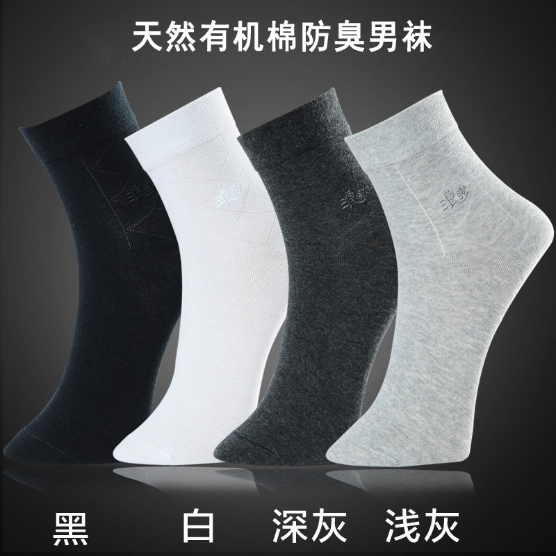 浪莎男士运动夏季四季中筒袜 浪莎雅优短袜/打底袜/丝袜/美腿袜