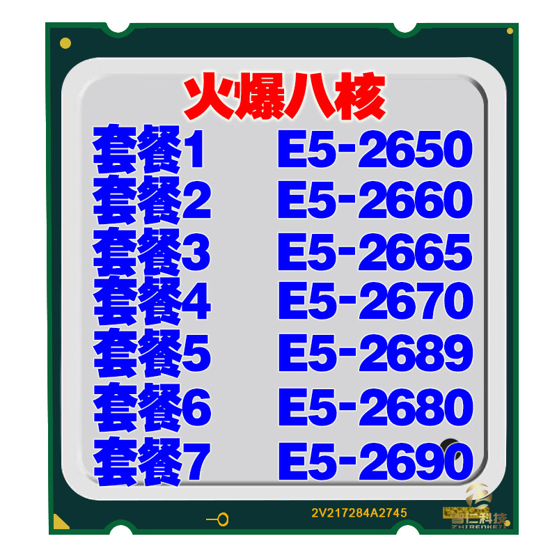 Intel至強E5-2650 2660 2665 2670 2680 2689 2690CPU C2 V2配X79