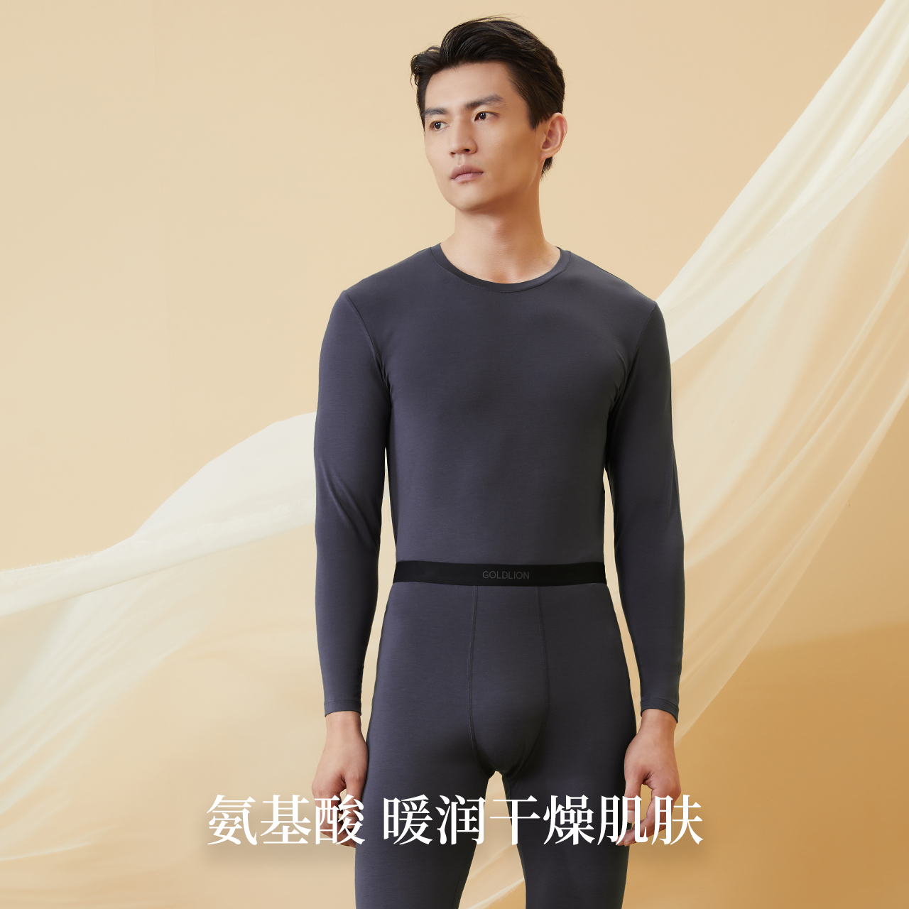 金利来桑蚕丝润肤保暖内衣男款秋季薄款秋衣秋裤男士套装圆领衫男