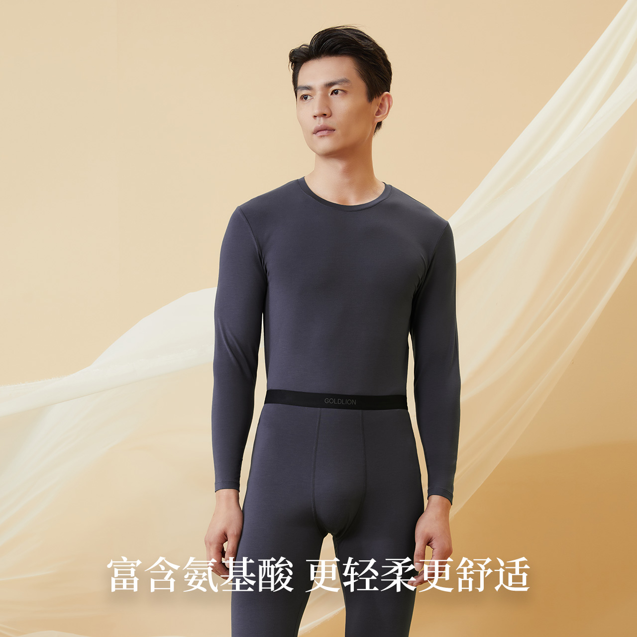 金利来桑蚕丝保暖内衣男款秋季薄款润肤秋衣秋裤男士套装圆领衫男