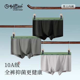 金利来旗舰店.情侣款10A抑菌内裤3条