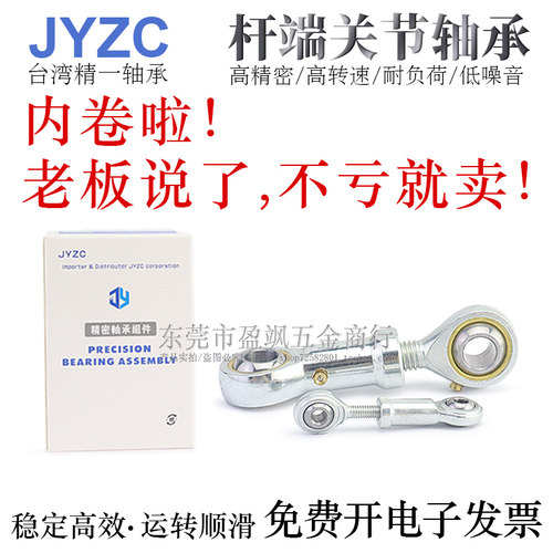 进口鱼眼杆端关节轴承E-GYNL/GYN5/6/8/10/12/14/16/20A内螺纹 - 图1