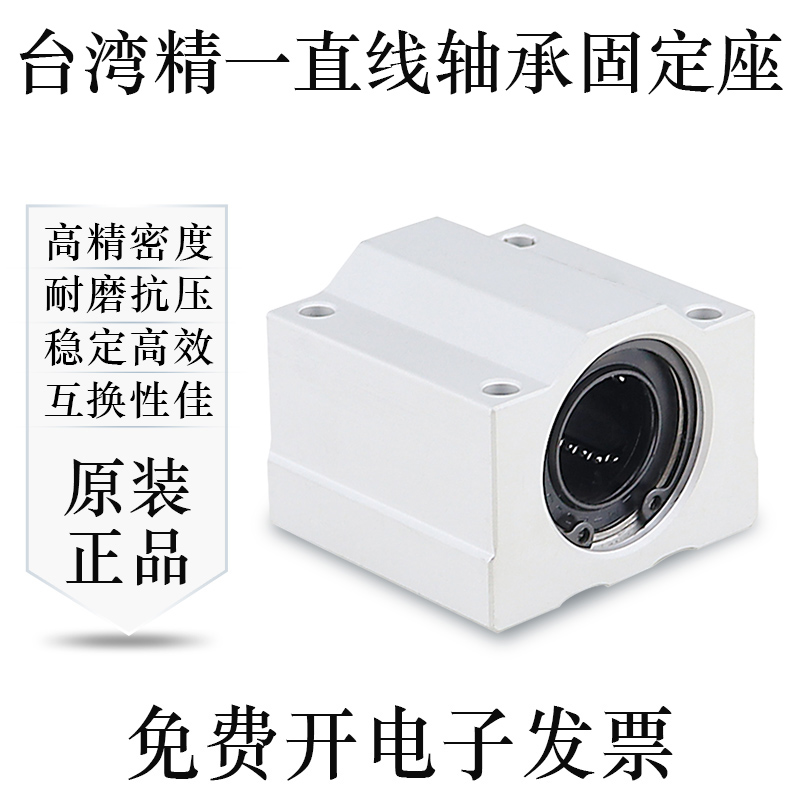 台湾精一直线轴承固定座滑块LHSS4/5/6/8/10/12/13/16/20/25/30 - 图1