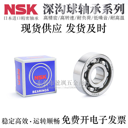 NSK带法兰深沟球不锈钢轴承SF699/604/605/606/607/608/623/624ZZ - 图0