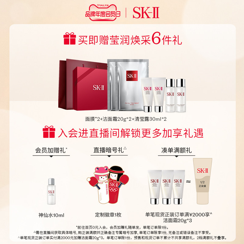 【99划算节】sk-ii skll sk2精华露 SK-II面部护理套装