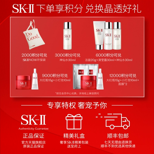 Sk-ii, увлажняющая сыворотка для лица для ухода за кожей, официальный продукт, против морщин