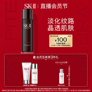 【官方正品】SK-II男士神仙水洁面霜洗面奶护肤紧致礼盒sk2skll