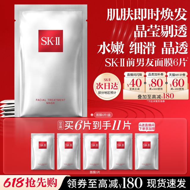 Hot Selling Mask SK-II Ex-Boyfriend Mask
