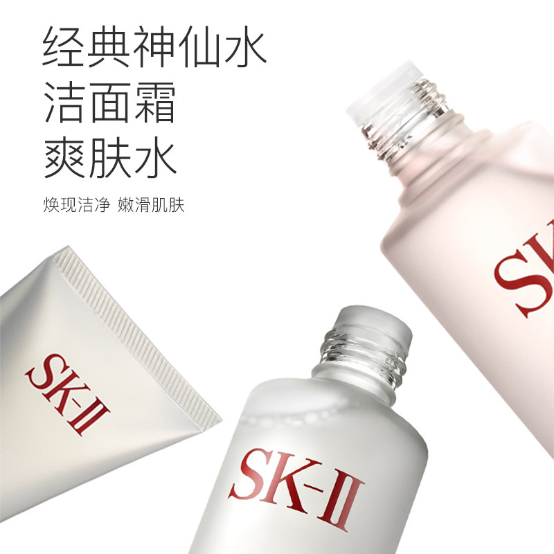 【会员限时加赠】sk-ii sk2skll SK-II面部护理套装