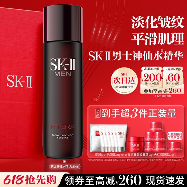 SK-II Men's Fairy Water Cleansing Set