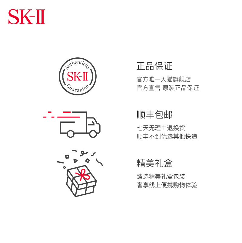 【会员限时加赠】sk-ii sk2skll SK-II液态精华