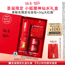 (Christmas gift box) SK-II Fox God Fairys Essence Gift Box for Tight Gifts skllsk2