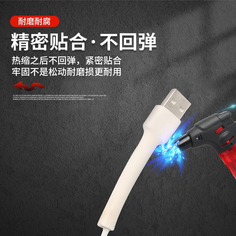 USB接口充电器修复三倍热缩管适用苹果小米华为op手机数据线保护