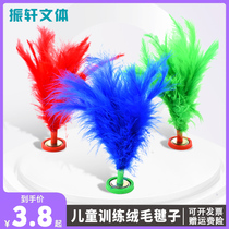 Zhenxuan Children Color Fluff Shuttlecock Iron Turkey Wool Shuttlecock Competition Shuttlecock Children Shuttlecock Students Flower Shuttlecock