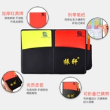 Zhenxuan Бесплатная доставка Футбольная игра красная и желтая карточная патруль сборы флага рта