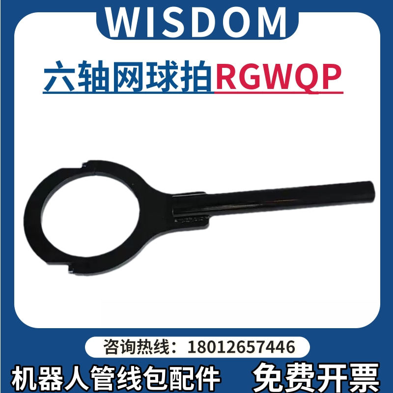 Wisdom机器人管线包六轴钣金网球拍前端法兰连接固定块RGWQP-140,淘宝优惠券,粉丝福利购,淘宝优惠卷