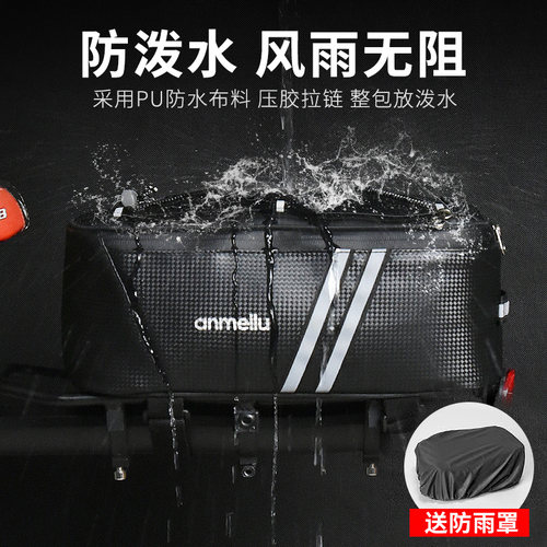 自行车驮包代驾包后座储物箱防水电动后货架包山地车尾包骑行装备 - 图0