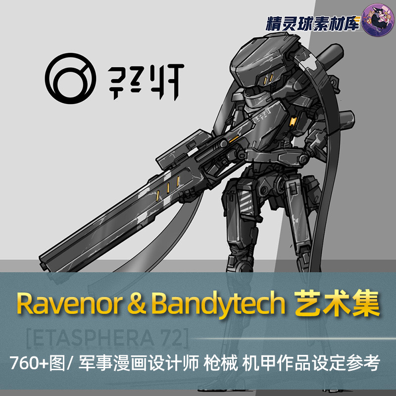 Ravenor & Bandytech artwork艺术集 军事机甲漫画设计师设定参考 - 图0