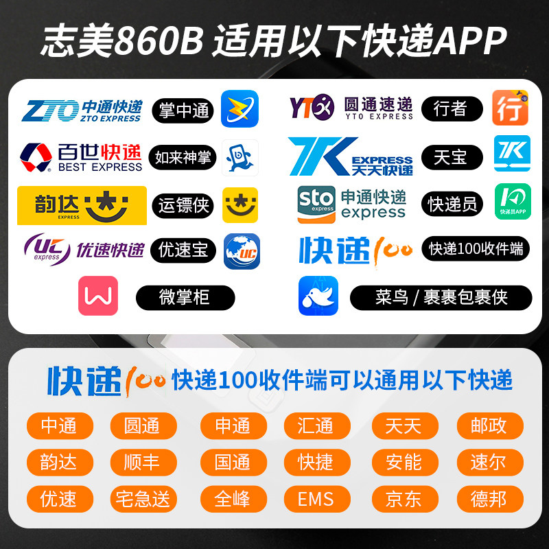 蓝牙便携式通用电子面单打印机 南方鸿志科技店热敏/热转印打印机